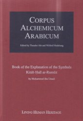 book Kitab Hall ar-Rumuz / Book of the Explanation of Symbols