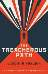 book The Treacherous Path: An Insider’s Account of Modern Russia