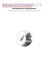 book Перевал в середине пути. Как преодолеть кризис среднего возраста и найти новый смысл жизни