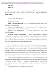 book Выплаты и льготы. Что вам должно государство? Ответы на все вопросы