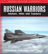 book Russian Warriors: Sukhois, MiGs and Tupolevs