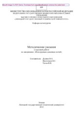 book Методические указания к курсовой работе по дисциплине «Конструкция доменных печей»