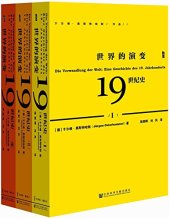 book 世界的演变：19世纪史