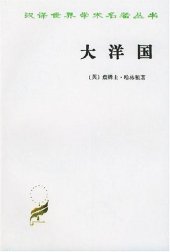 book 大洋国