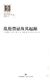 book 乱伦禁忌及其起源