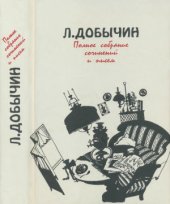 book Полное собрание сочинений и писем