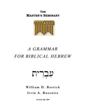 book A Grammar for Biblical Hebrew