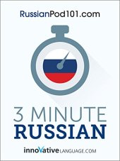 book 3-Minute Russian: 25 Lesson Series