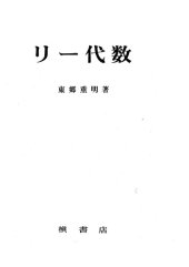 book リー代数