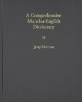 book A Comprehensive Manchu-English Dictionary