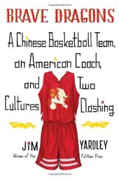 book Brave Dragons: A Chinese Basketball Team, an American Coach, and Two Cultures Clashing