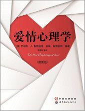 book 爱情心理学