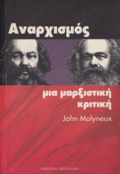 book Αναρχισμός: Μια μαρξιστική κριτική