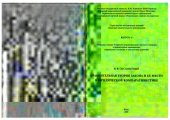 book Сравнительная теория закона и ее место в юридической компаративистике: Открытая лекция