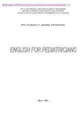 book English for Pediatricians