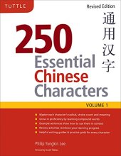 book 250 Essential Chinese Characters