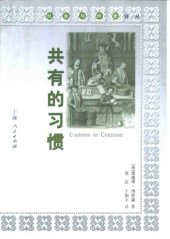 book 共有的习惯