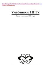 book История социологии. Классический период. Учебное пособие