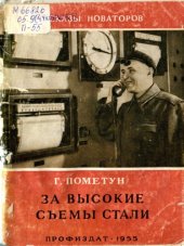 book За высокие съемы стали