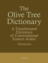 book The Olive Tree Dictionary: A Transliterated Dictionary of Conversational Eastern Arabic (Palestinian)