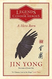 book A Hero Born: Legends of the Condor Heroes Vol. 1