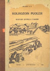 book Kolhozoin puoleh. Bukvari şuurilla varoin