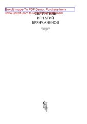 book Избранные творения. Том II