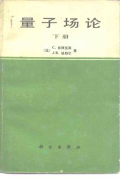 book 量子场论