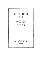 book 量子场论