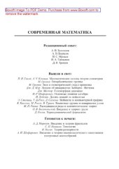 book Термодинамический формализм. Математические структуры классической равновесной статистической механики