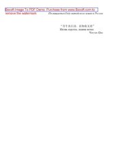 book Китайская лингвокультура в современном глобальном мире. Коллективная монография