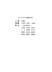 book 明清彩繪孔子像, 明清彩繪衍聖公及夫人像