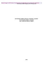 book Комментарий к Федеральному закону от 26 марта 2003 г. № 35-ФЗ «Об электроэнергетике» (2-е издание переработанное и дополненное)