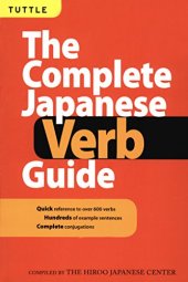 book The Complete Japanese Verb Guide: Learn the Japanese Vocabulary and Grammar You Need to Learn Japanese and Master the JLPT