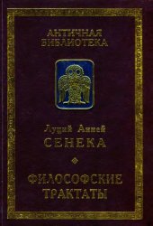 book Философские трактаты