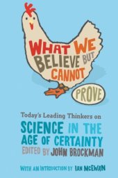 book What We Believe but Cannot Prove: Today’s Leading Thinkers on Science in the Age of Certainty