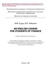 book An English course for students of finance. Учебно-методический комплекс