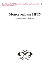 book Классификация счётных моделей полных теорий. Часть 2. Монография