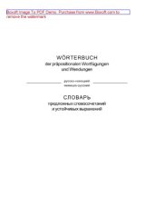 book Worterbuch der prapositionalen Wortfugungen und Wendungen. Russisch-Deutsch. Deutsch-Russisch = Словарь предложных словосочетаний и устойчивых выражений. Русско-немецкий. Немецко-русский