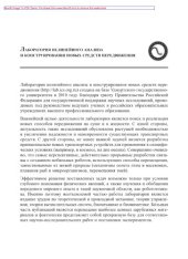 book Динамика систем с неравенствами. Удары и жесткие связи