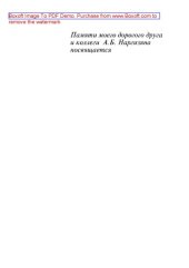 book Лечение неотложных состояний в кардиологии. Часть 2. Практическая кардиология