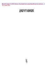 book Добротолюбие: дополненное. Том IV