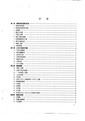 book C语言趣味程序百例精解