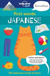 book First Words - Japanese: 100 Japanese words to learn