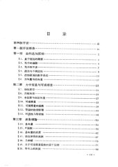 book 量子力学原理