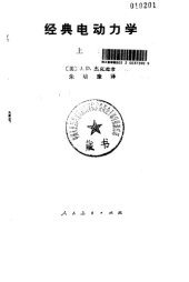 book 经典电动力学
