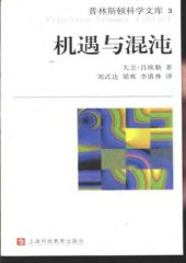 book 机遇与混沌