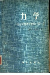 book 力学