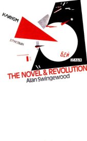 book The Novel and Revolution