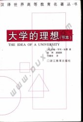 book 大学的理想(节本)